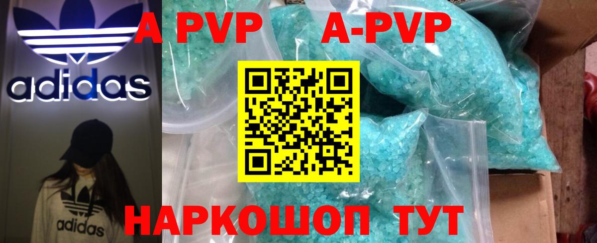 Альфа ПВП СК КРИС  Alfa_PVP кристаллы  где купить наркоту  А ПВП крисы CK  Красноармейск  Вход с VPN 