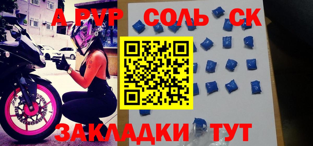 Alfa_PVP VHQ Красноармейск