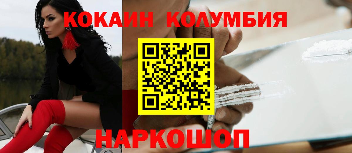 COCAIN Эквадор Красноармейск