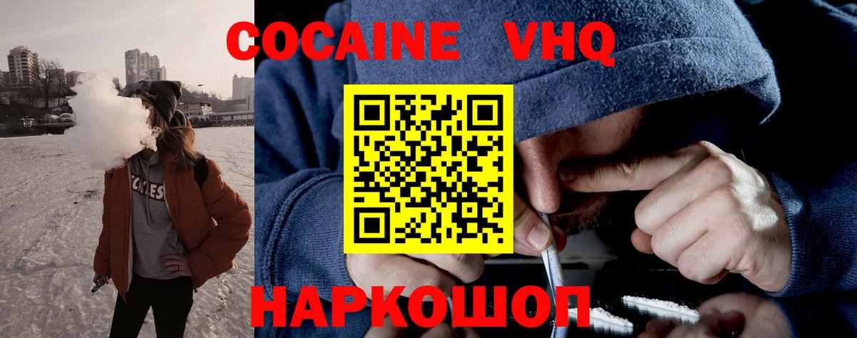 Красноармейск  COCAIN 99%  Вход с VPN  Cocaine 97% 