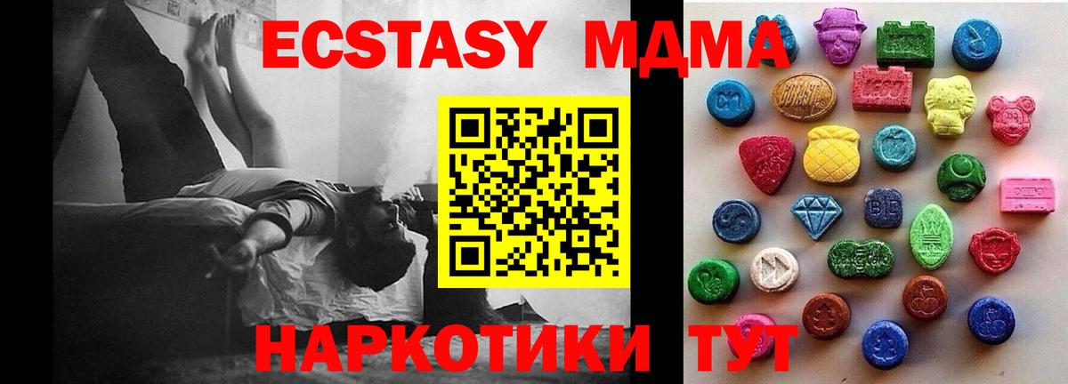 Ecstasy 280 MDMA Красноармейск