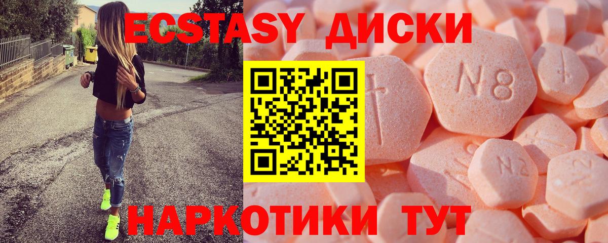 Экстази VHQ  Экстази  Экстази 300 mg  Красноармейск  Вход с VPN 