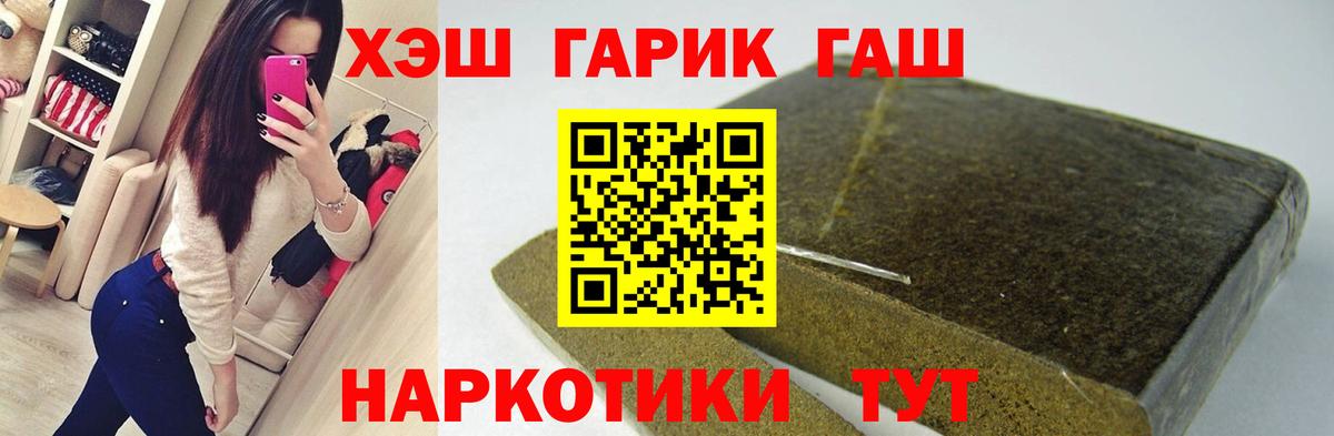 наркотики  Вход с VPN  Красноармейск  ГАШ Cannabis 