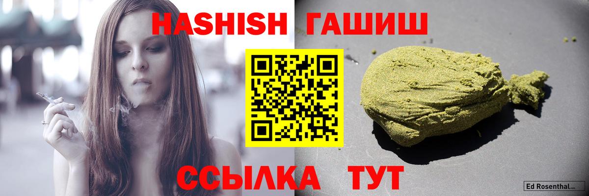 Гашиш hashish Красноармейск