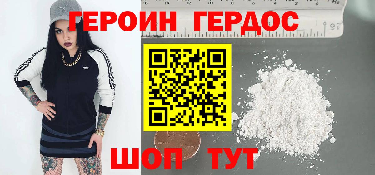 Красноармейск  ГЕРОИН Афган  Вход с VPN 