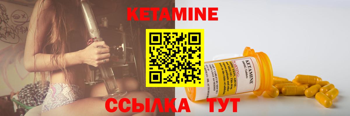Красноармейск  Кетамин VHQ  Вход с VPN 