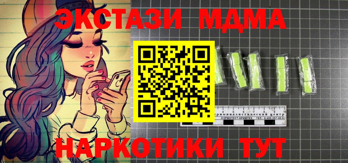 Красноармейск  МДМА Molly  МДМА Molly  Вход с VPN 