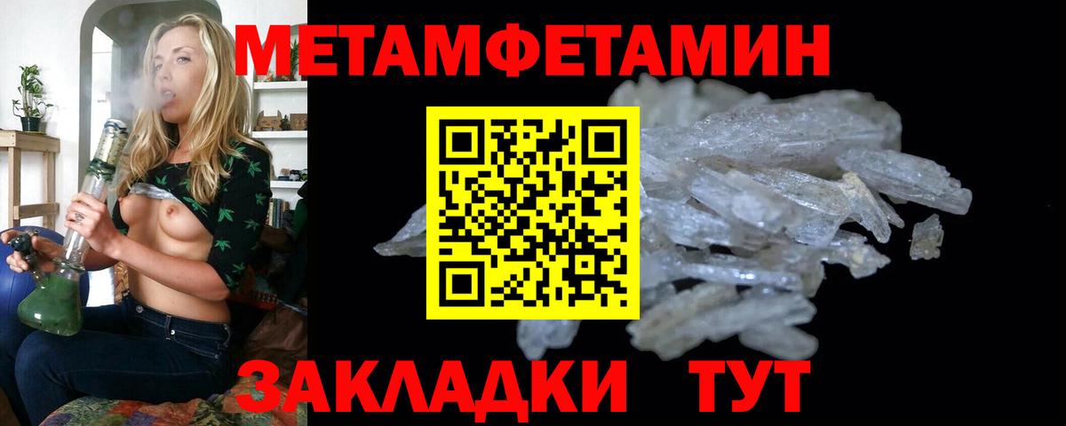 МЕТАМФЕТАМИН Декстрометамфетамин 99.9% Красноармейск