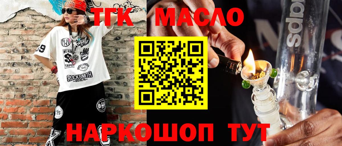 ТГК Wax Красноармейск